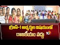 Group-1 Ranker Mother Emotional Words | గ్రూప్-1 అభ్యర్థుల విషయంలో రాజకీయం వద్దు | 10TV News