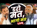 PM Modi Attacks On Rahul Gandhi: राहुल के रायबरेली से चुनाव लड़ने पर पीएम ने कसा तंज | Raebareli