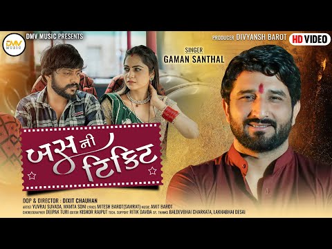 Upload mp3 to YouTube and audio cutter for Gaman Santhal || Bus Ni Ticket || VIDEO SONG || બસ ની ટિકિટ || New Gujarati Song 2022 || DMV Music download from Youtube