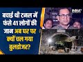 Uttarkashi Tunnel में फंसे 41 मजदूरों को बचाने वाले वकील हसन के घर क्यों चला बुलडोजर, जानिए वजह