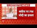 Lok Sabha Election: Rahul Gandhi के कांपने वाले बयान पर भड़के PM Modi? | ABP News | Madhya Pradesh |