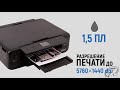 Обзор Epson Expression Premium XP-900