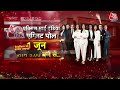 Arvind Kejriwal Gets Bail: CM Kejriwal के चुनाव प्रचार पर कोई पाबंदी नहीं, 2 जून को करना होगा सरेंडर  - 08:03 min - News - Video