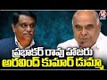 Justice Narasimha Commission Investigates Ex CMD Prabhakar Rao Over Power Purchases Scam Issue | V6