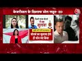 CM Kejriwal News: केजरीवाल की अर्जी पर कोर्ट में ED का हलफनामा, कहा- 9 बार समन को टाला  - 05:02 min - News - Video
