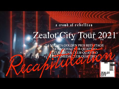 Recapitulation of Zealot City Tour 2021 〔←REDO.〕