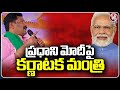 Minister Shivaraj Tangadagi Controversial Comments On Modi In Election Campaign |  V6 News
