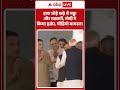 PM Modi Viral Video | हाथ जोड़े खड़े थे नड्डा और गड़करी,मोदी ने किया इग्नोर | #shorts #spg #pmmodi