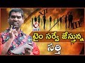 Teenmaar News : Bithiri Sathi On Central Govt's National Survey - Time Utilization