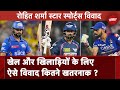Rohit Sharma Private Video: Star Sports की सफाई, मगर खिलाडियों के लिए ये कितना खतरनाक ?