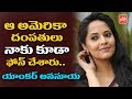 Anchor Anasuya Shocking Comments On Chicago  S*x Racket