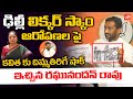 Raghunandan Rao shows a news report and asks MLC Kavitha to answer Delhi Liquor scam issue
