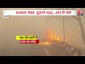 Nainital forest fire: नैनीताल के जंगल में लगी आग से रिहायशी इलाकों को खतरा | Aaj Tak  - 04:02 min - News - Video