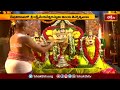 ఘనంగా శ్రీ లక్ష్మీవేంకటేశ్వరస్వామి ఆలయ తెప్పోత్సవాలు | Devotional News | Bhakthi TV