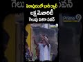 పిఠాపురంలో భారీ ర్యాలీ..లక్ష మెజారిటీ గెలుపు దిశగా పవన్ కళ్యాణ్ | Pawan Mass Entry In Pithapuram  - 00:57 min - News - Video