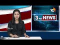 Khammam Municipal Corporation | ఖమ్మం మున్సిపల్ కార్పొరేషన్‎లో విజిలెన్స్ సోదాలు | 10TV  - 03:07 min - News - Video