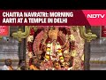 Chaitra Navratri: Morning Aarti performed At Chhatarpurs Aadya Katyayani Shaktipith Mandir In Delhi