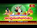 ఏ పని అయినా ఇలా చేస్తే.. విజయం నీదే | Andhra Mahabharatam by Sri Garikipati Narasimha Rao  - 03:09 min - News - Video