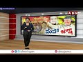 మదనపల్లిలో మహా జోష్..! || Mini Mahanadu At Madanapalle || Chandrababu || ABN Telugu  - 03:30 min - News - Video
