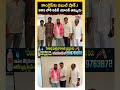 Jubilee Hills Bypoll: KTR సమక్షంలో BRS లోకి..! | Naveen Yadav Brother Gautam Yadav Joins BRS