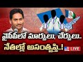 YSRCP In-charges Change in AP- Live