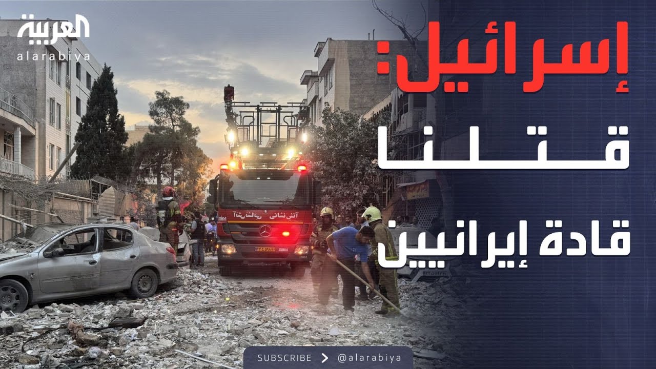إسرائيل تعلن مقتل مسؤولين كبار في استخبارات إيران