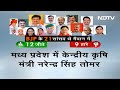Election Results: BJP के 10 सांसदों के बाद Baba Balaknath और Renuka Singh भी इस्तीफे देंगे  - 02:53 min - News - Video