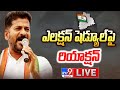 Revanth Reddy Press Meet LIVE; Reaction on Telangana Election Schedule 2023