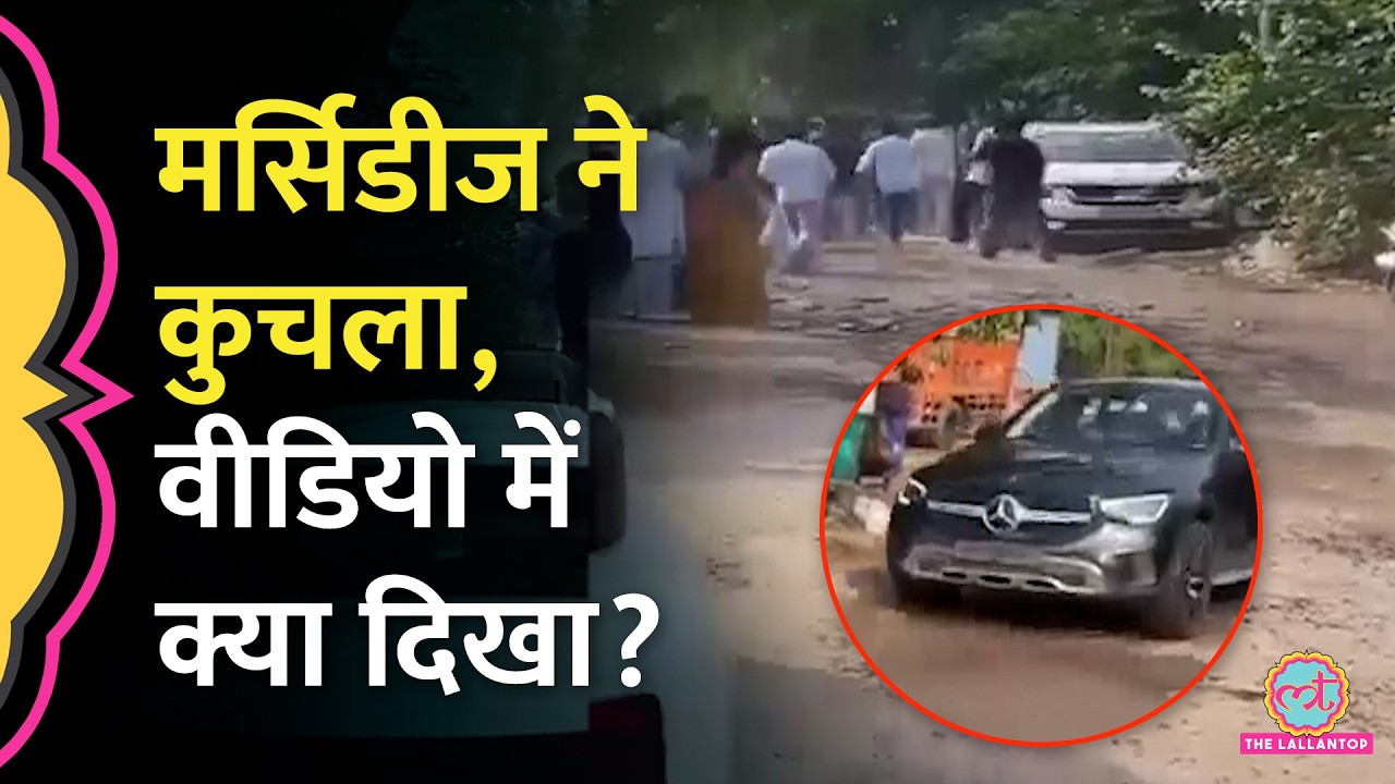 Chandigarh Hit and Run: Mercedes ने पहले 2 युवकों को टक्कर मारी फिर पीछे आकर कुचला, Video Viral