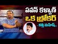 Kathi Mahesh Comments on Pawan Kalyan