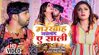 Marakhaah lagataaru e saale ~ Neelkamal Singh & Antra Singh Priyanka | Bojpuri Song Video HD