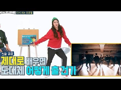보아가 추는 다른 가수 춤