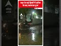 Chennai Rain: शहर के कई हिस्सों में बारिश के बाद जलभराव हुआ | ABP News Shorts - 00:46 min - News - Video