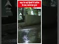 Chennai Rain: शहर के कई हिस्सों में बारिश के बाद जलभराव हुआ | ABP News Shorts