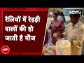 Durga में PM Modi की Rally के बाद खाने-पीने के Stall पर लगी भीड़