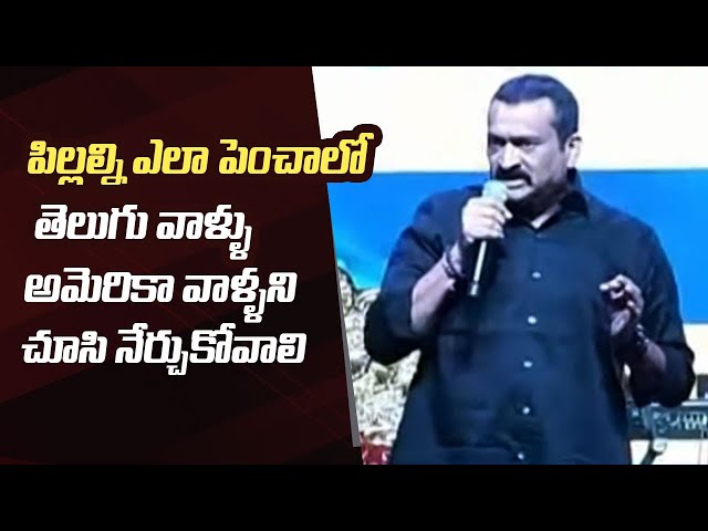 Producer Bandla Ganesh Superb Speech @ TANA Conference 2025