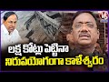 Minister Vivek Venkatswamy Calls Kaleshwaram Project a Waste Despite Rs 1 Lakh Crore Spending | V6