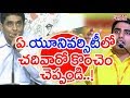 YSRCP's Rajendranath Makes Fun of  Nara Lokesh