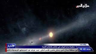 وكالة ناسا تخطيط لدراسة كويكب مليء بالذهب والمعادن الثمينة ...