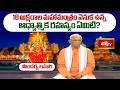 18 అక్షరాల మహామంత్రం వెనుక ఉన్న ఆధ్యాత్మిక రహస్యం ఏమిటి? | Soundarya Lahari Slokam In Telugu