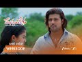 Meghasandesam | భూమి - గగన్ ల వాగ్వాదం
