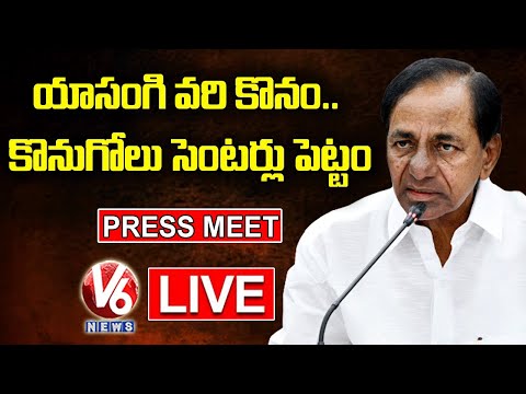 CM KCR Press Meet LIVE- Telangana Cabinet Meeting CM KCR Press Meet LIVE- Telangana Cabinet Meeting