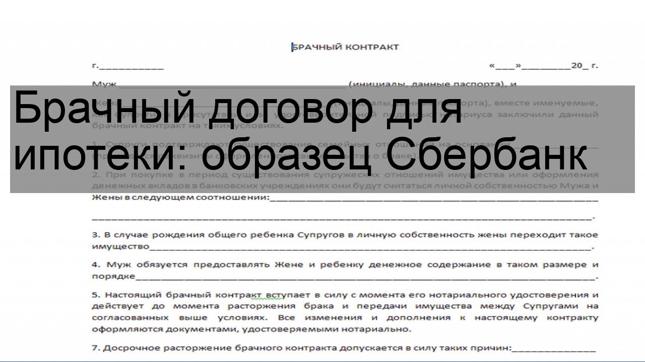 Брачный Договор Стоимость