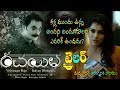 Rachayitha Telugu Official Theatrical Trailer