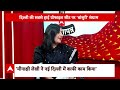Lok Sabha Elections 2024: Sonia Gandhi और Arvind Kejriwal से वोट मांगने जाएंगी Bansuri Swaraj!  - 02:26 min - News - Video