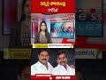 పిన్నెల్లి సోదరులపై రౌడీషీట్ #pinnelliramakrishnareddy #ycp #jagan #abn  - 00:59 min - News - Video