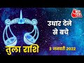 Libra Horoscope Today: Aaj Ka Rashifal 03 January 2022 | आज का राशिफल | तुला राशि के लिए आज दिन