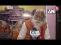 Ram Mandir Ayodhya: रामलला की मूर्ति को लेकर पुजारी आचार्य Satyendra Das से खास बातचीत | Aaj Tak  - 02:12 min - News - Video