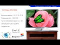 Smart 3D LED Philips PFL7606.mp4