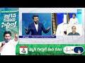 Venkat Ram Reddy About AP Land Titling Act Technology | Chandrababu Naidu vs CM YS Jagan | @SakshiTV  - 06:57 min - News - Video